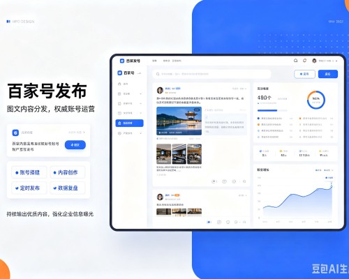 西区百家号信息发布代运营