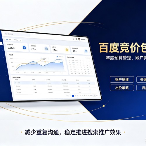 西区百度竞价包年